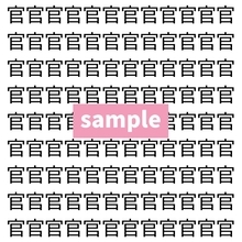【漢字探し】ずらっと並んだ「官」の中にまぎれた別の漢字一文字は？
