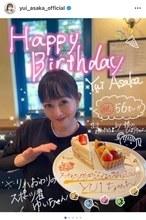 浅香唯、56歳の誕生日報告　娘がデコレーションしたケーキに感激