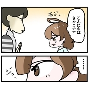 【漫画】お互いに緊張で沈黙… マッチした人と初デート【マッチングアプリにハマった話 Vol.9】