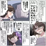 【漫画】「もう一回したい」性欲強すぎ！初めての泊まりデート【初デートでラブホ Vol.9】