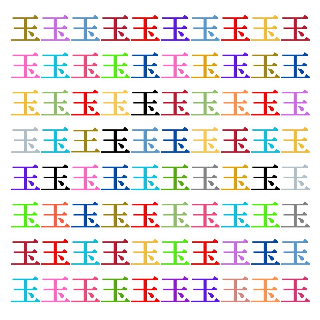 【仲間はずれ探し Vol.32】一つだけ違う漢字がまぎれています。どこにあるかわかりますか？