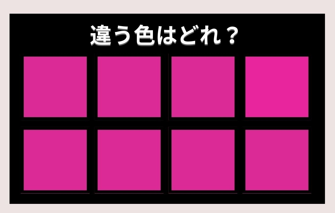 【色彩テスト】あなたの色彩感覚レベルは？＜Vol.120＞