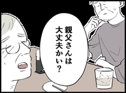 【漫画】夫が死んで一週間経過…常連客から心配の声が上がり始める【夫の死体が消えている Vol.9】