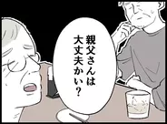 【漫画】夫が死んで一週間経過…常連客から心配の声が上がり始める【夫の死体が消えている Vol.9】
