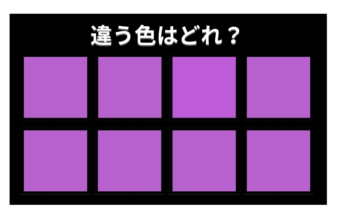 【色彩テスト】あなたの色彩感覚レベルは？＜Vol.431＞