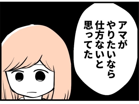 【漫画】不妊治療に乗り気じゃなかったんだ…「仕方ない」だって【夫が気になるのはお金だけ Vol.9】の画像