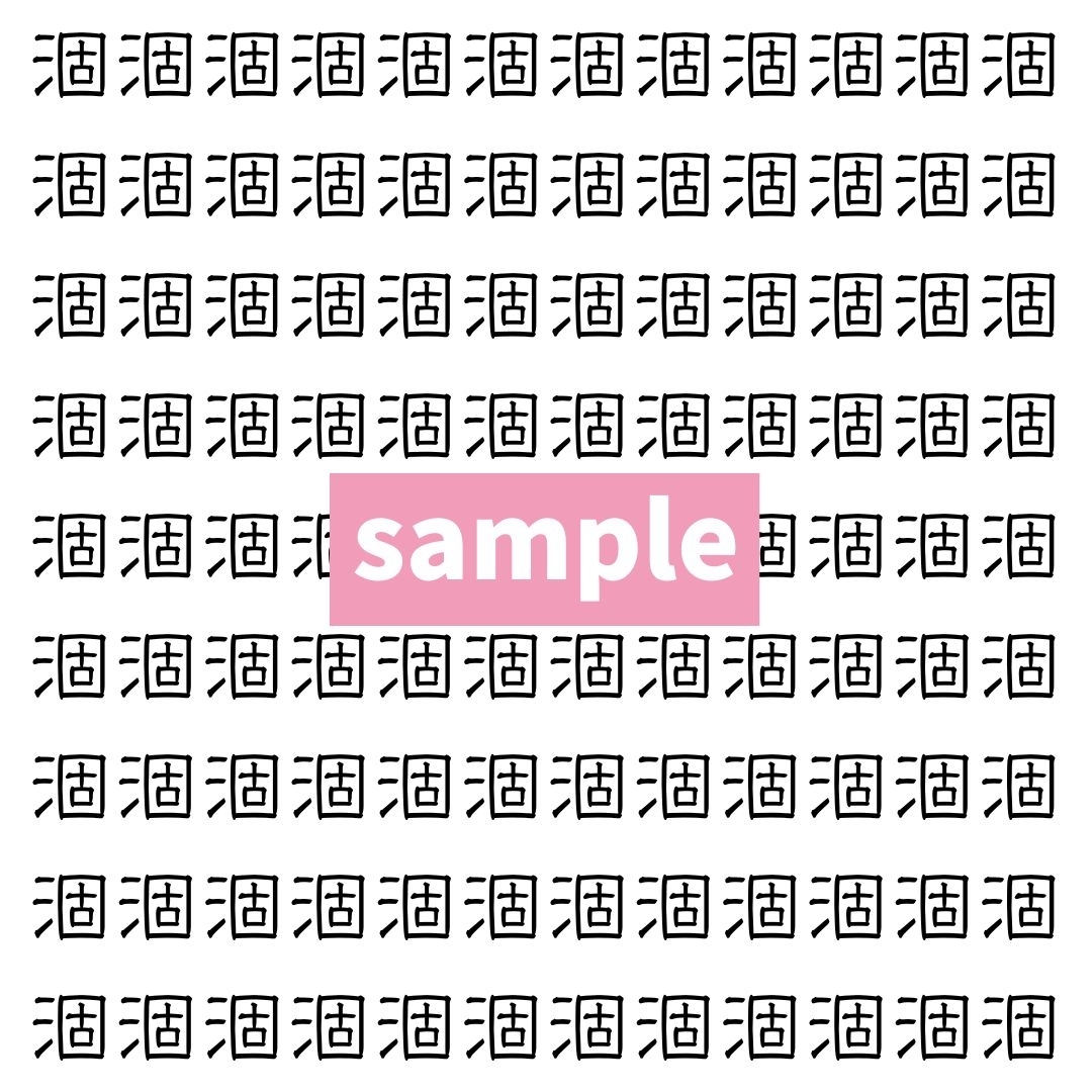 【漢字探し】ずらっと並んだ「涸」の中にまぎれた別の漢字一文字は？