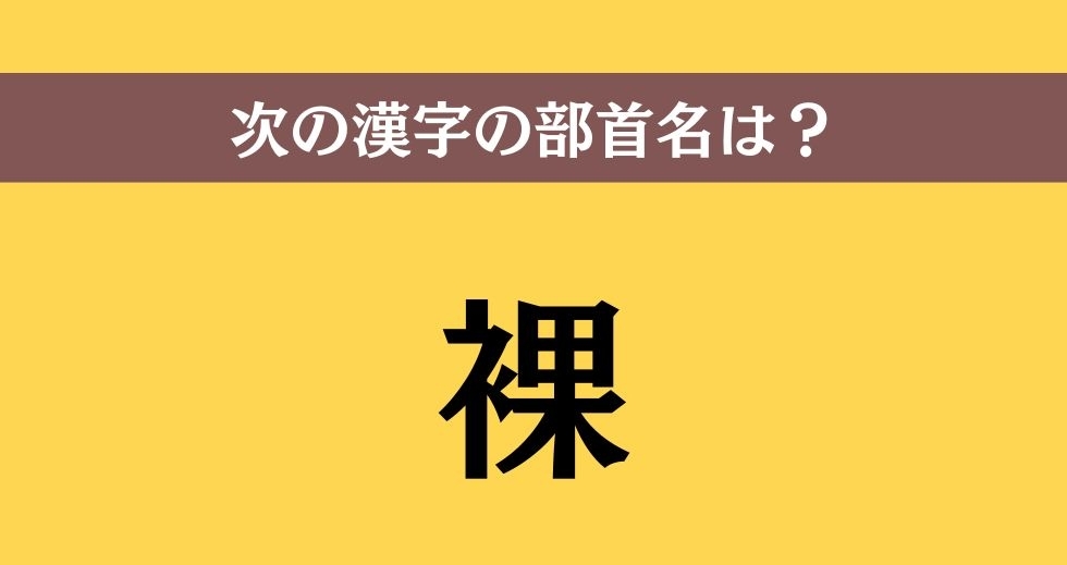 大人ならわかる？ 中学校の「国語」問題＜Vol.55＞