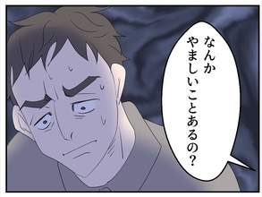 【漫画】実家がダメなら義実家に？やましいことでもあるの？【マタ友はストーカー Vol.24】