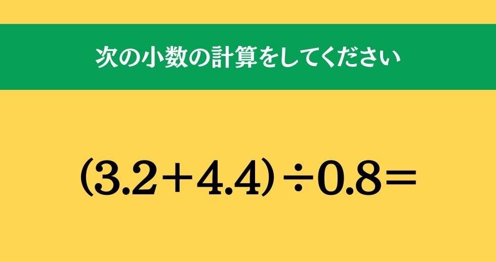 大人ならわかる？ 小学校の「算数」問題＜Vol.277＞