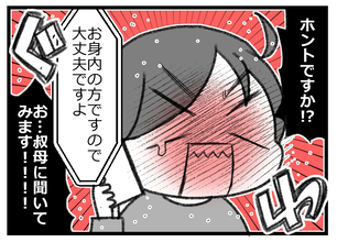 【漫画】緊急連絡先に登録されていた叔母なら郵送で手続きできる！【預金資産ゼロの父 Vol.161】