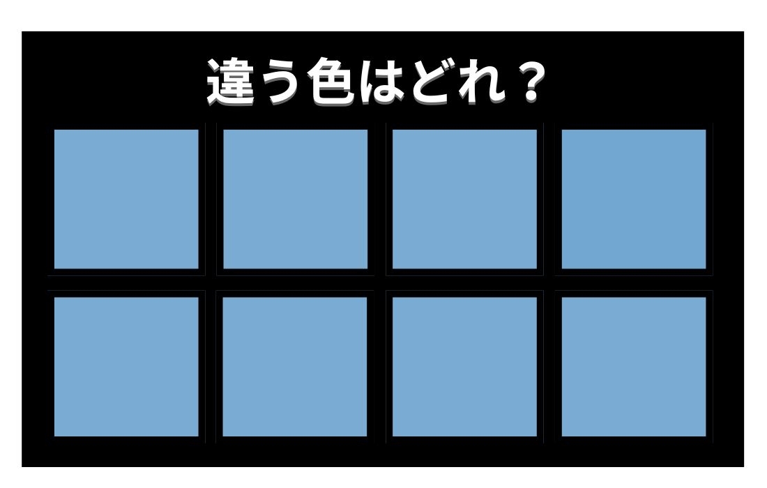 【色彩テスト】あなたの色彩感覚レベルは？＜Vol.796＞