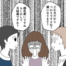 【漫画】不倫女の妊娠はウソだった…エコー写真も偽造？【避妊イヤイヤ夫 Vol.101】