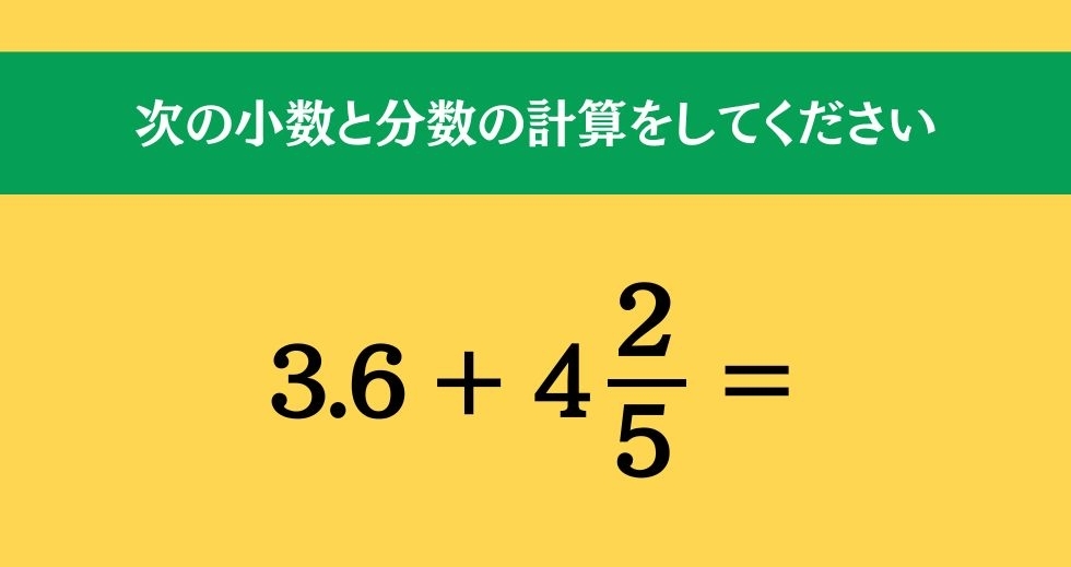 大人ならわかる？ 小学校の「算数」問題＜Vol.509＞