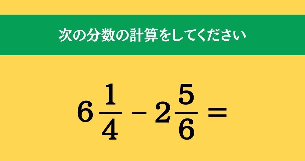 大人ならわかる？ 小学校の「算数」問題＜Vol.630＞