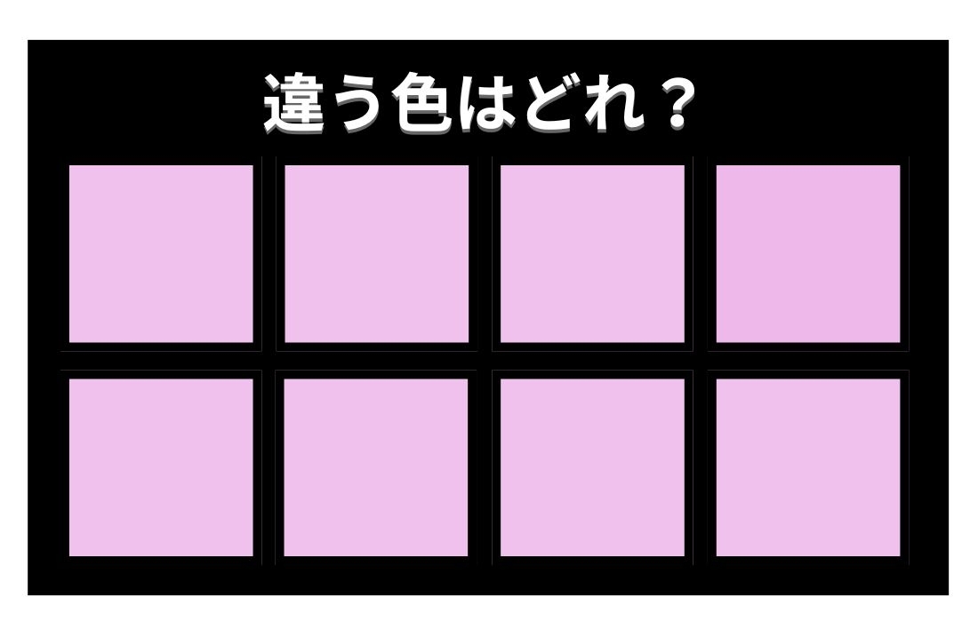 【色彩テスト】あなたの色彩感覚レベルは？＜Vol.1108＞