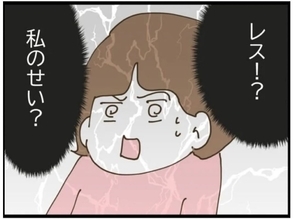 【漫画】夫がレスだとウソをついて浮気…これが一番ショック【エリート夫に浮気された話 Vol.12】