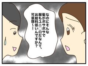 【漫画】珍しく保育園に迎えに行った妻がとんでもない発言で驚かす【自称最強スペックママ Vol.10】