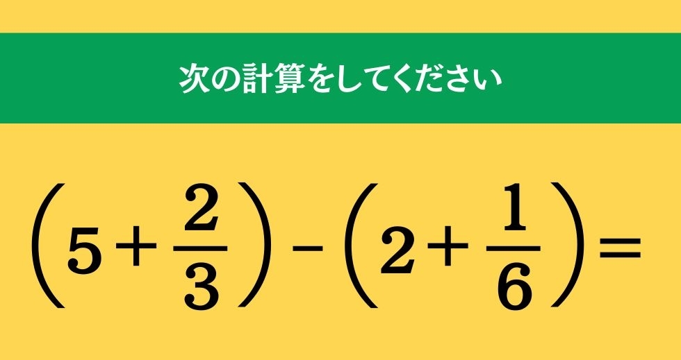 大人ならわかる？ 小学校の「算数」問題＜Vol.1283＞
