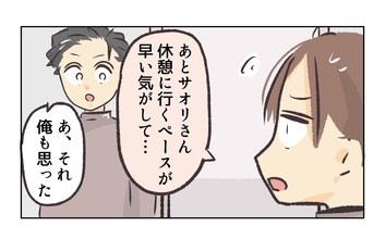 【漫画】店長の彼女の特権？ 休憩に行くのが早すぎる【バイト先で浮気現場に遭遇 Vol.41】