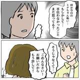 「【漫画】衝撃！あの人の言っていることは正しかった？私が間違っていた？【策略女の末路 Vol.90】」の画像2