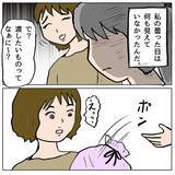 「【漫画】衝撃！あの人の言っていることは正しかった？私が間違っていた？【策略女の末路 Vol.90】」の画像6