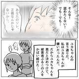 「【漫画】衝撃！あの人の言っていることは正しかった？私が間違っていた？【策略女の末路 Vol.90】」の画像5