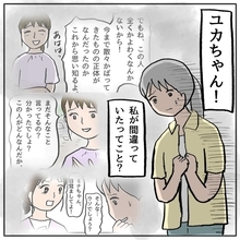 【漫画】衝撃！あの人の言っていることは正しかった？私が間違っていた？【策略女の末路 Vol.90】