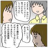 「【漫画】衝撃！あの人の言っていることは正しかった？私が間違っていた？【策略女の末路 Vol.90】」の画像7