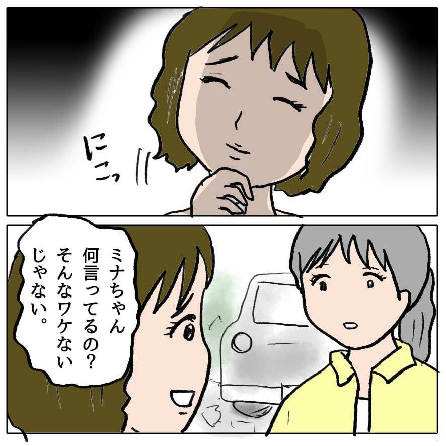 【漫画】衝撃！あの人の言っていることは正しかった？私が間違っていた？【策略女の末路 Vol.90】