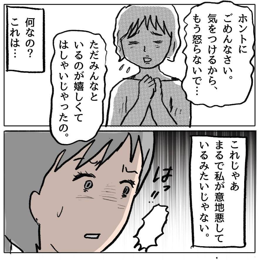 【漫画】衝撃！あの人の言っていることは正しかった？私が間違っていた？【策略女の末路 Vol.90】