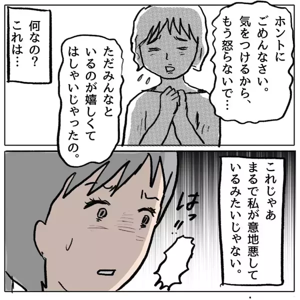 「【漫画】衝撃！あの人の言っていることは正しかった？私が間違っていた？【策略女の末路 Vol.90】」の画像