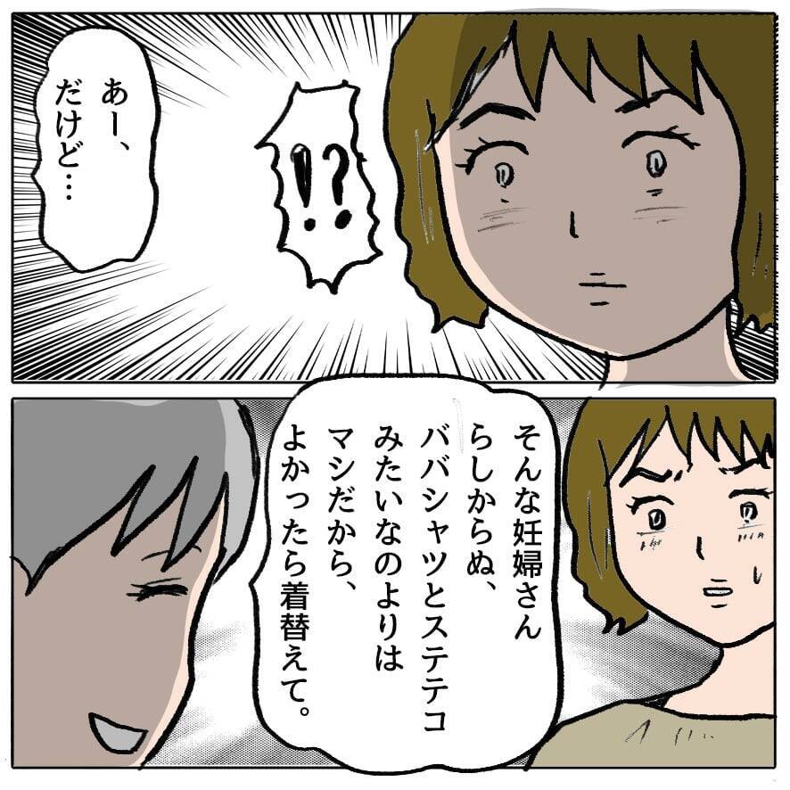 【漫画】衝撃！あの人の言っていることは正しかった？私が間違っていた？【策略女の末路 Vol.90】