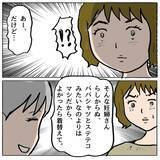 「【漫画】衝撃！あの人の言っていることは正しかった？私が間違っていた？【策略女の末路 Vol.90】」の画像8