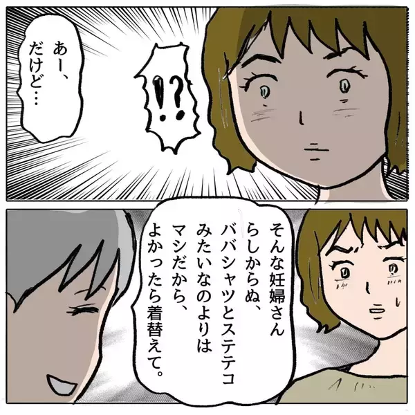 「【漫画】衝撃！あの人の言っていることは正しかった？私が間違っていた？【策略女の末路 Vol.90】」の画像
