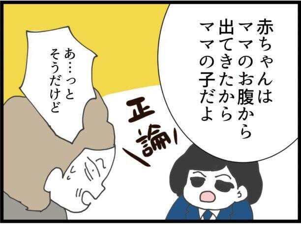 【漫画】義母の味方の義妹さえ「赤ちゃんと引き離すのはひどい」【ハイスぺ夫と子連れ再婚 Vol.60】