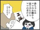 「【漫画】義母の味方の義妹さえ「赤ちゃんと引き離すのはひどい」【ハイスぺ夫と子連れ再婚 Vol.60】」の画像1