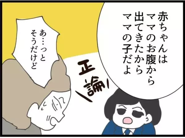 「【漫画】義母の味方の義妹さえ「赤ちゃんと引き離すのはひどい」【ハイスぺ夫と子連れ再婚 Vol.60】」の画像