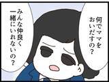 「【漫画】義母の味方の義妹さえ「赤ちゃんと引き離すのはひどい」【ハイスぺ夫と子連れ再婚 Vol.60】」の画像2
