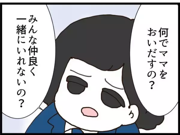 「【漫画】義母の味方の義妹さえ「赤ちゃんと引き離すのはひどい」【ハイスぺ夫と子連れ再婚 Vol.60】」の画像