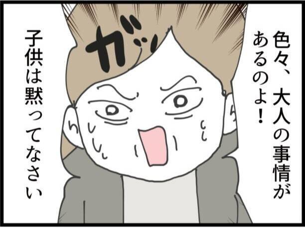 【漫画】義母の味方の義妹さえ「赤ちゃんと引き離すのはひどい」【ハイスぺ夫と子連れ再婚 Vol.60】