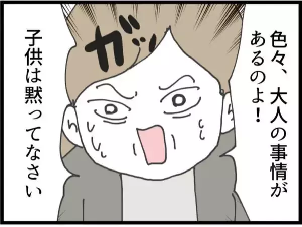 「【漫画】義母の味方の義妹さえ「赤ちゃんと引き離すのはひどい」【ハイスぺ夫と子連れ再婚 Vol.60】」の画像