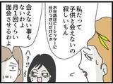 「【漫画】義母の味方の義妹さえ「赤ちゃんと引き離すのはひどい」【ハイスぺ夫と子連れ再婚 Vol.60】」の画像6