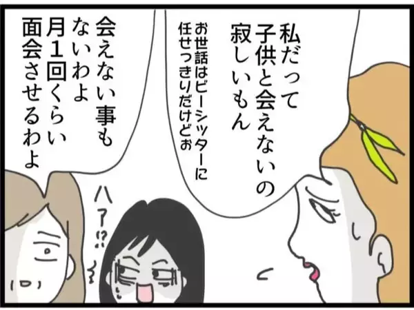 「【漫画】義母の味方の義妹さえ「赤ちゃんと引き離すのはひどい」【ハイスぺ夫と子連れ再婚 Vol.60】」の画像
