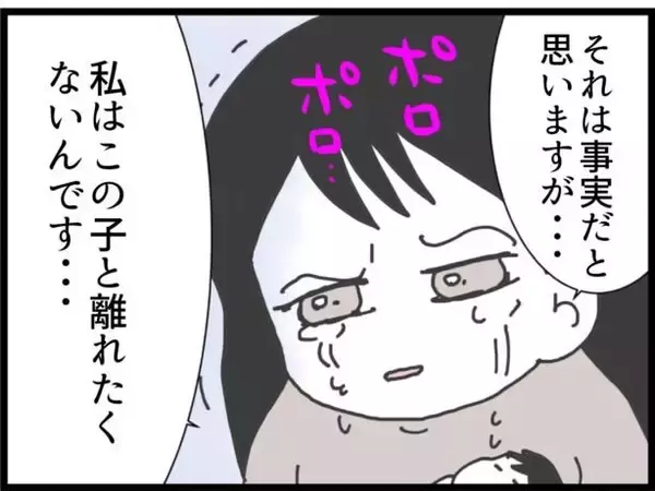 「【漫画】義母の味方の義妹さえ「赤ちゃんと引き離すのはひどい」【ハイスぺ夫と子連れ再婚 Vol.60】」の画像