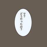 「【漫画】夫に「賞味期限が切れてた」と怒ると興味津々で「誰か食べた？」【妻の不幸を喜ぶ夫 Vol.7】」の画像5