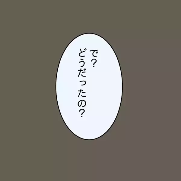「【漫画】夫に「賞味期限が切れてた」と怒ると興味津々で「誰か食べた？」【妻の不幸を喜ぶ夫 Vol.7】」の画像