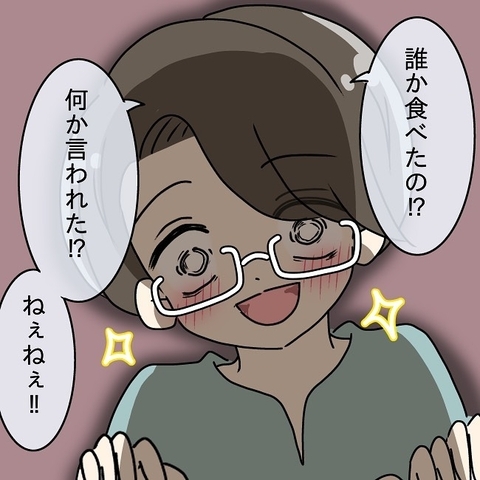 【漫画】夫に「賞味期限が切れてた」と怒ると興味津々で「誰か食べた？」【妻の不幸を喜ぶ夫 Vol.7】の画像