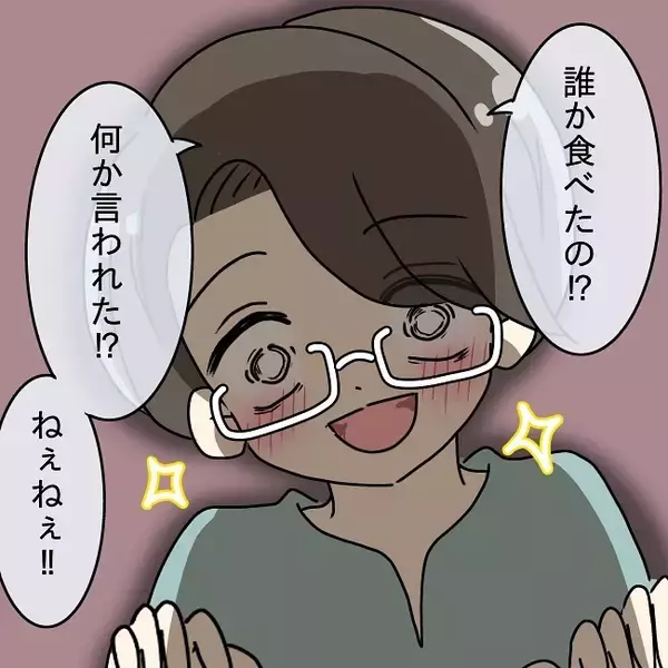 「【漫画】夫に「賞味期限が切れてた」と怒ると興味津々で「誰か食べた？」【妻の不幸を喜ぶ夫 Vol.7】」の画像
