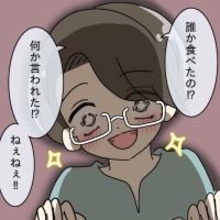 【漫画】夫に「賞味期限が切れてた」と怒ると興味津々で「誰か食べた？」【妻の不幸を喜ぶ夫 Vol.7】
